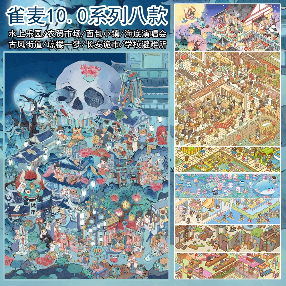雀麦10.0造景贴纸诡市农贸市场水上乐园立体微缩场景解压pet免剪