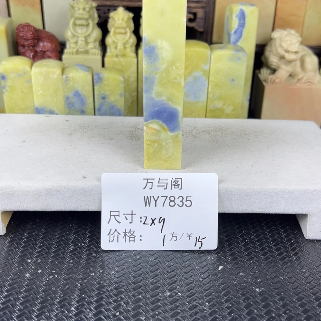 青田石青田石印章