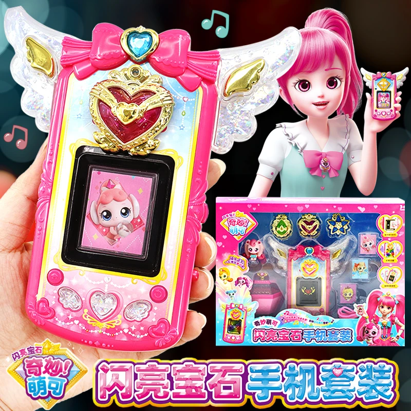 奇妙萌可爱心萌可手机套装闪亮宝石公仔3至6岁玩具儿童小女孩礼物