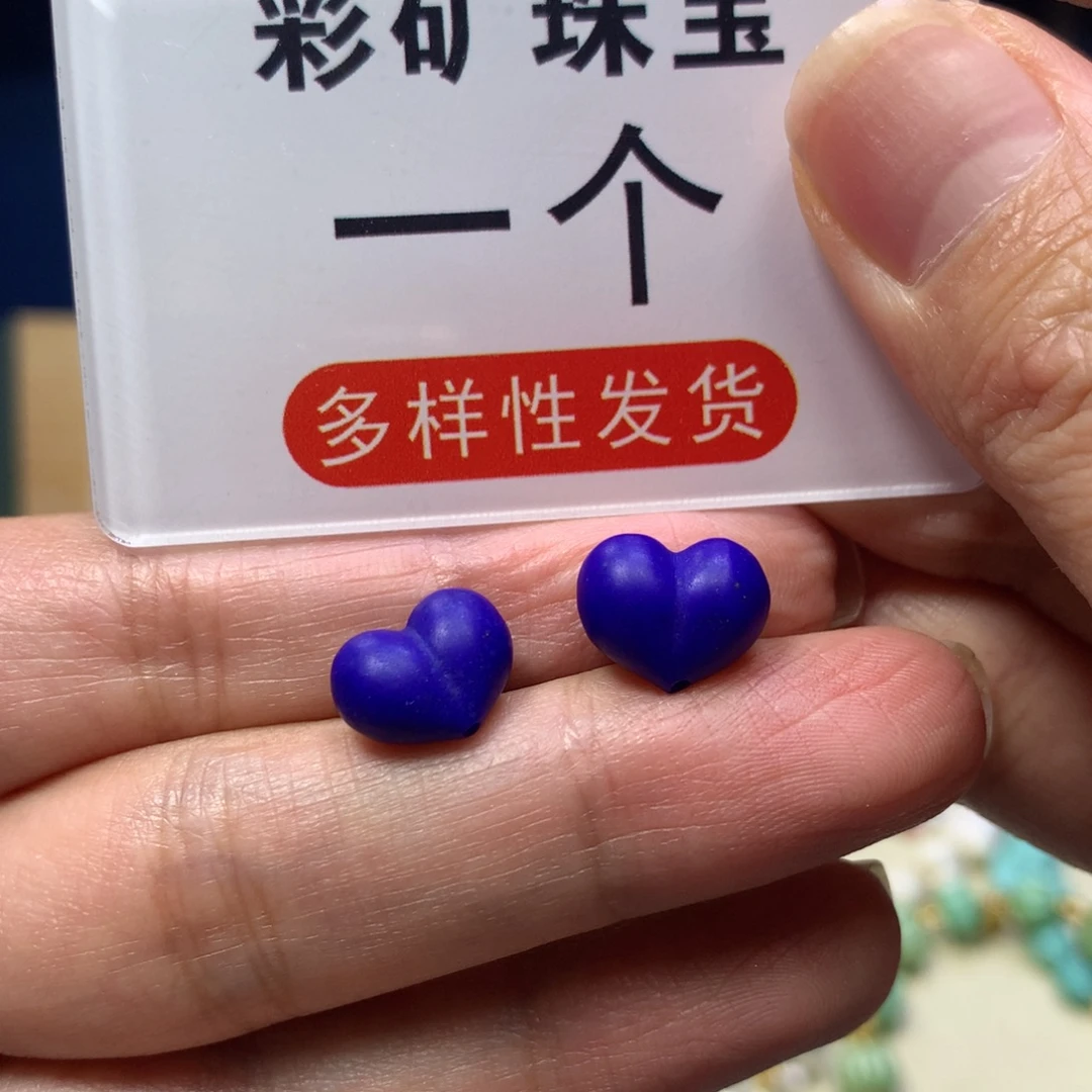 青金石未镶嵌屁桃