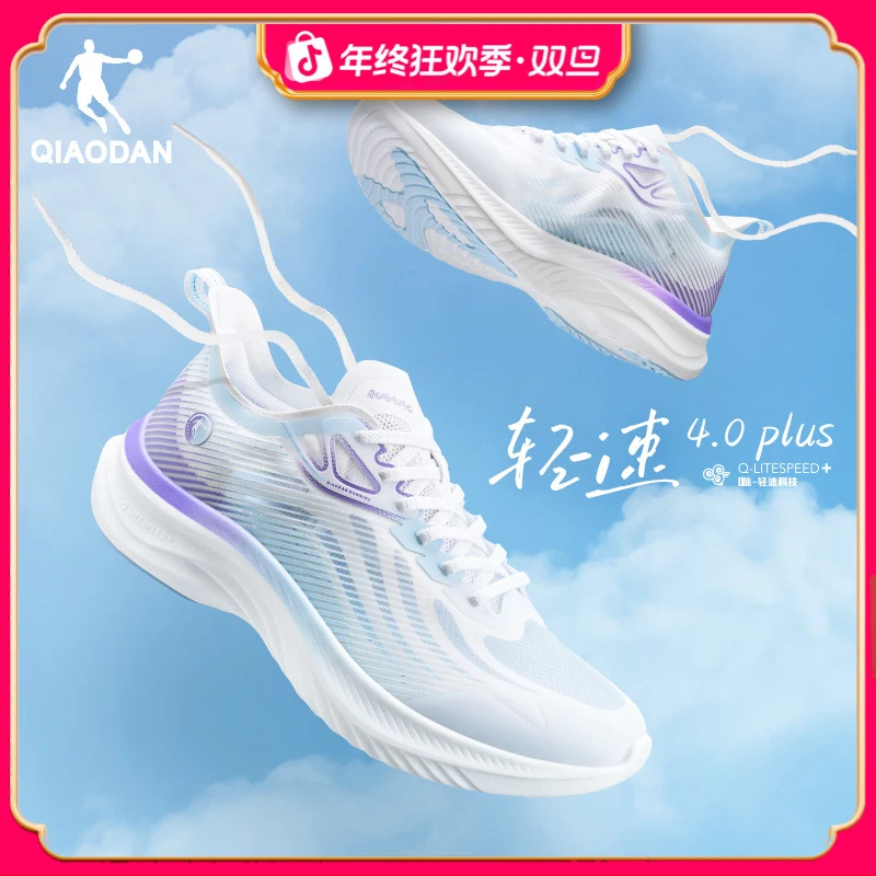 轻速4.0PLUS|中国乔丹跑鞋情侣运动鞋2025秋季透气缓震跑鞋男鞋