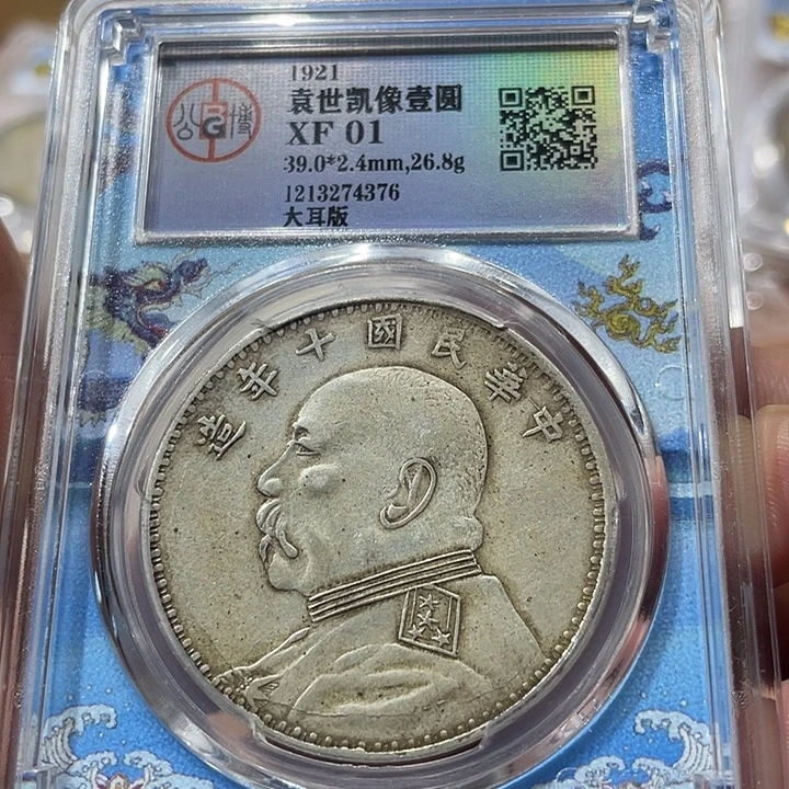 银原味十年大耳4376