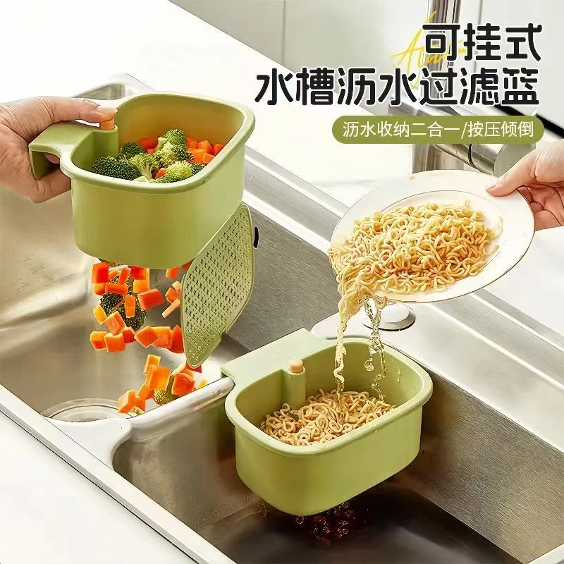 升级大容量可挂式水槽沥水篮家用厨房分离过滤篮置物架沥水架水槽