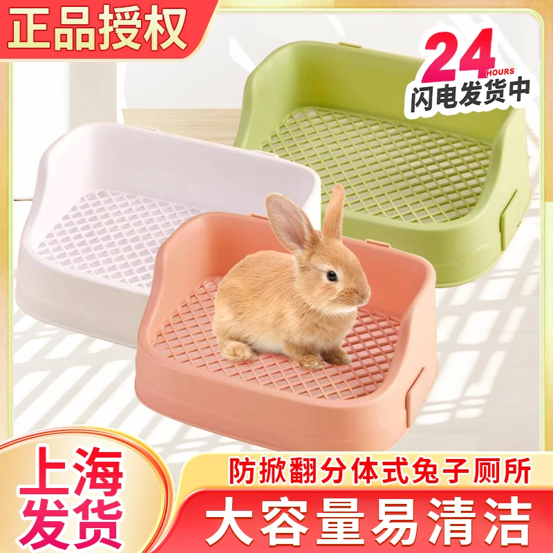 洁西兔子厕所分体式便盆防掀翻超大大号荷兰猪龙猫兔子厕所用品