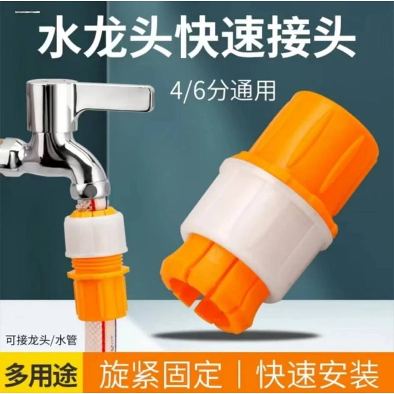【5个装】水管水龙头固定接头对接软管接硬管浇菜洗车连接水管