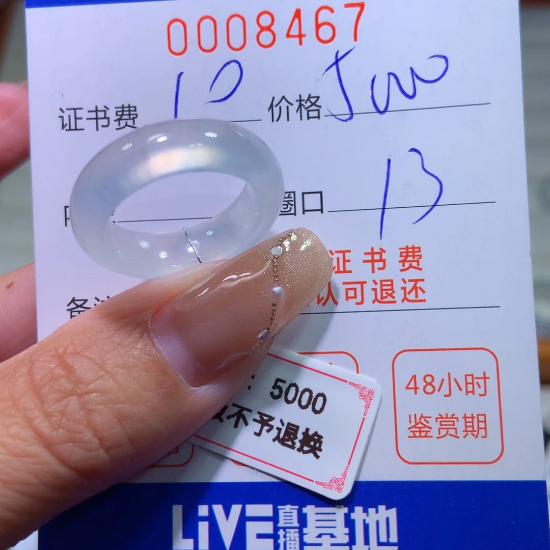 星***海翡翠戒指未镶嵌翡翠