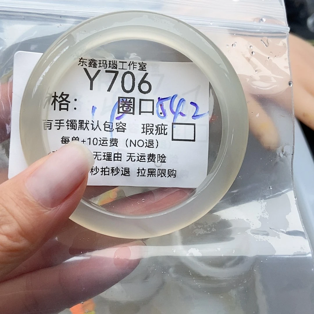 手镯玛瑙/玉髓未镶嵌铁**铁706