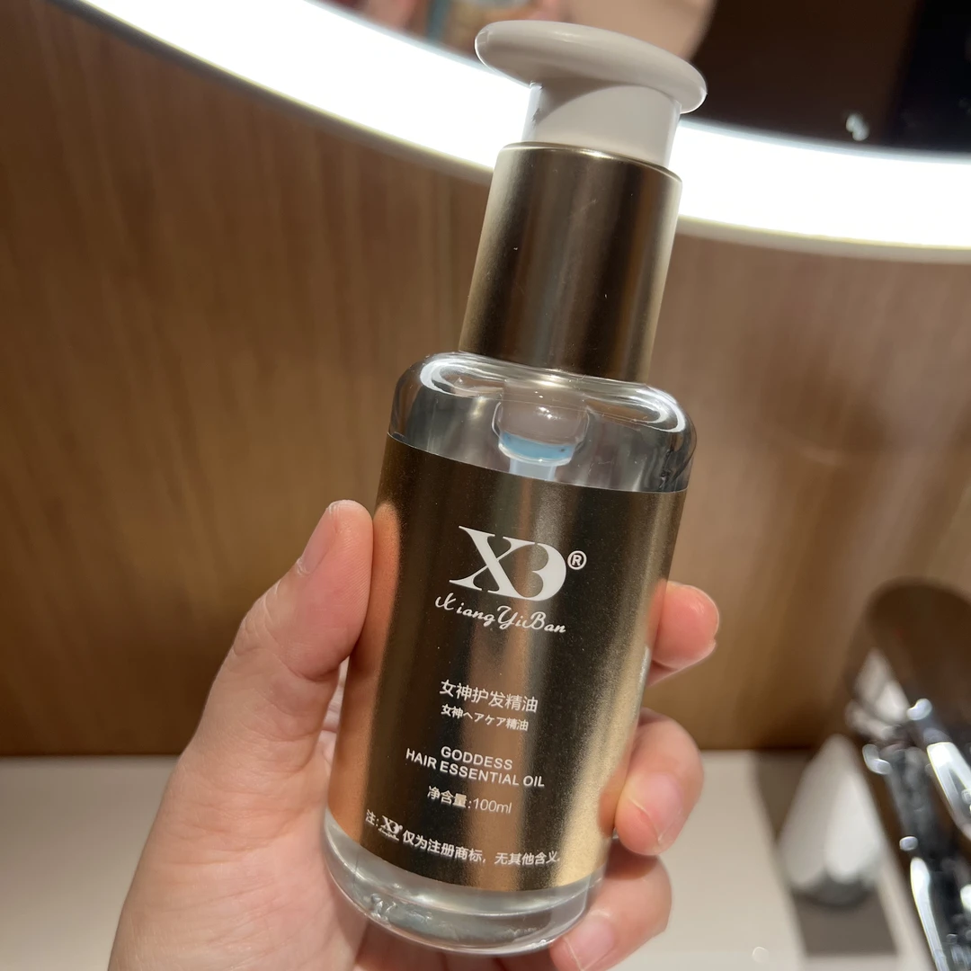 【宋老板自用】女神护发精油巨好用