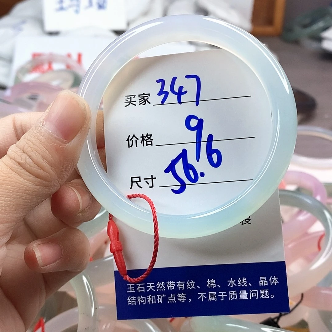 手镯玛瑙/玉髓未镶嵌347