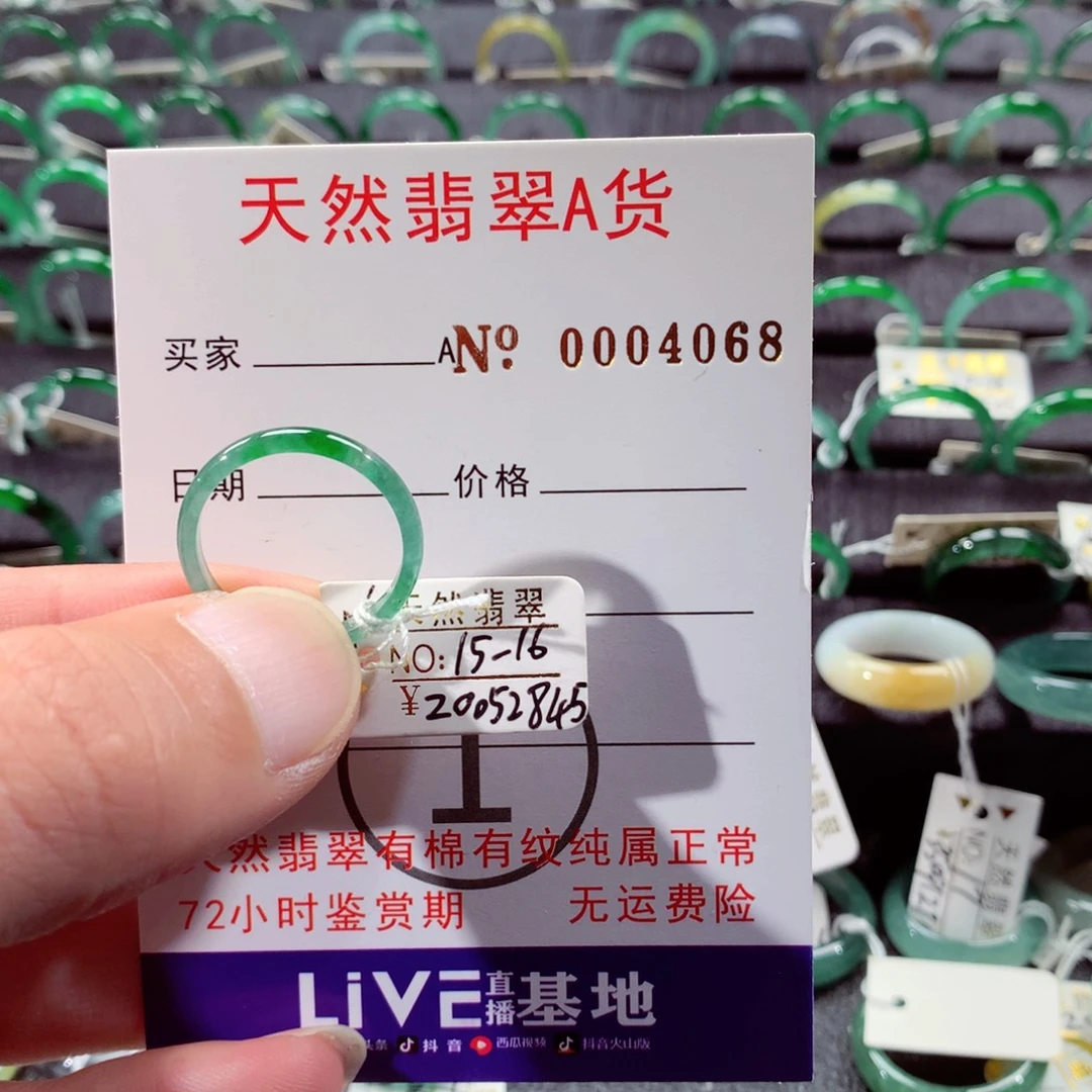 未镶嵌戒指翡翠翡翠戒指