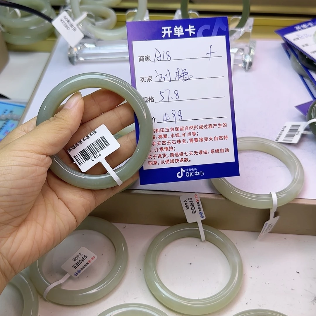刘***梅未镶嵌手镯和田玉