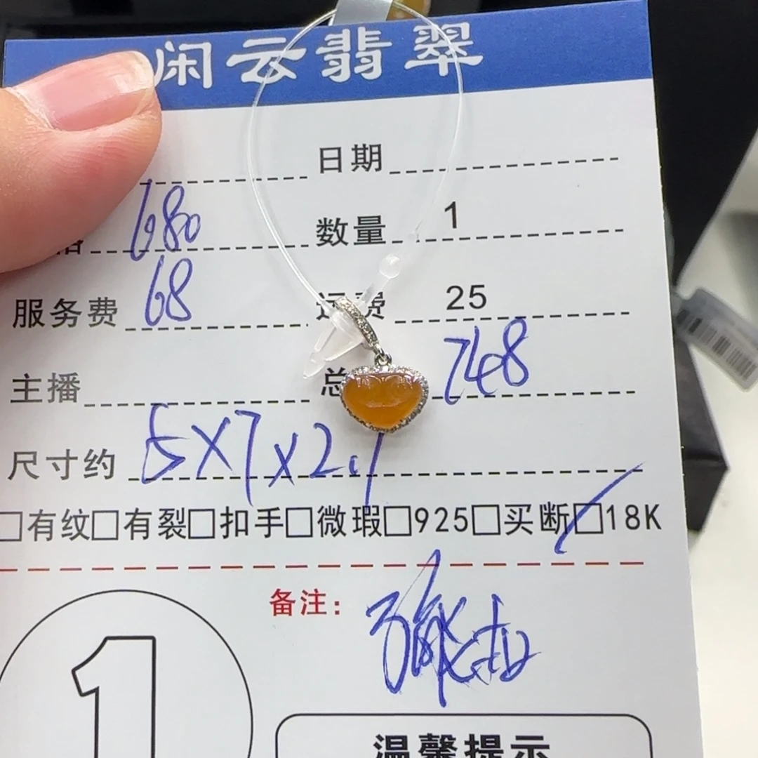 翡翠18K金镶嵌挂件