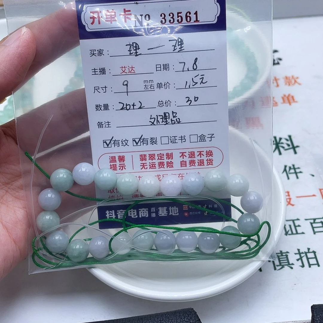 理***理未镶嵌手链翡翠天然翡翠