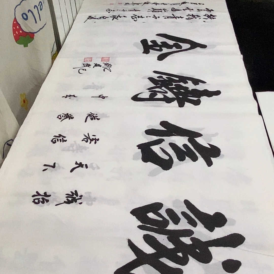 书法老师精品书法