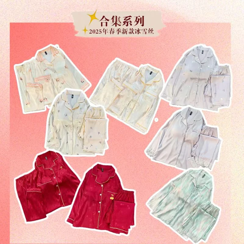 【冰雪丝/长袖长裤】带胸垫睡衣女2025年春季新款网红爆款家居服女