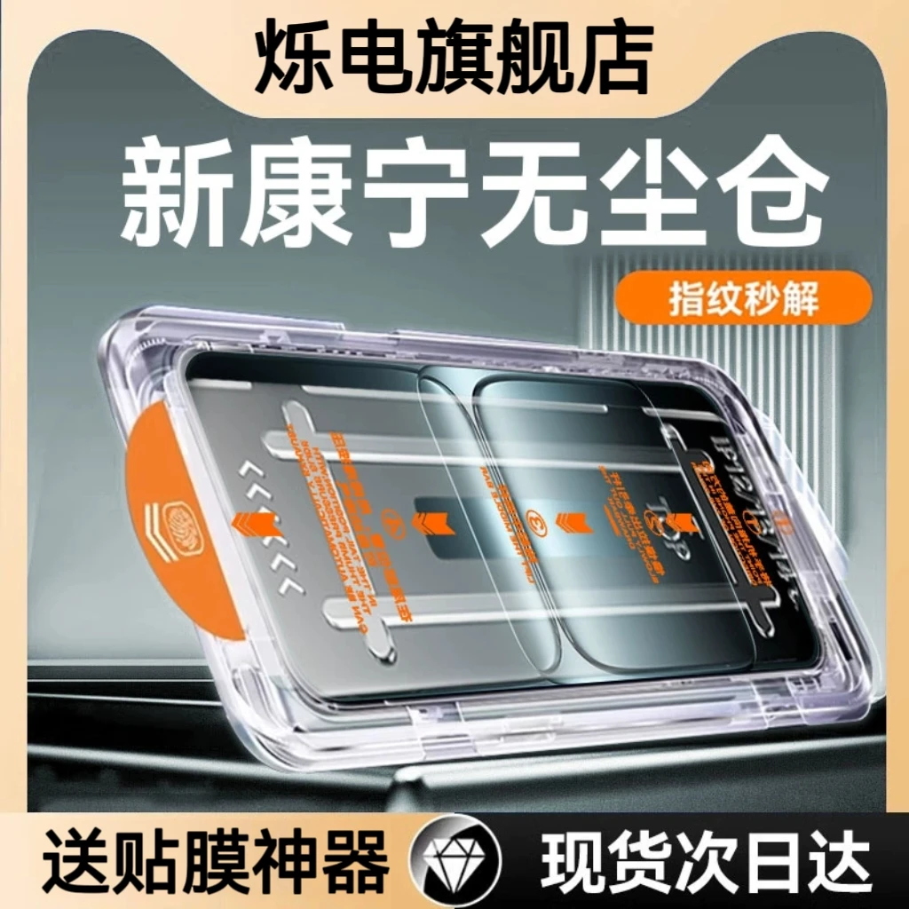【一加】13t秒贴无尘仓钢化膜适用oneplus13t新康宁手机膜新款全包