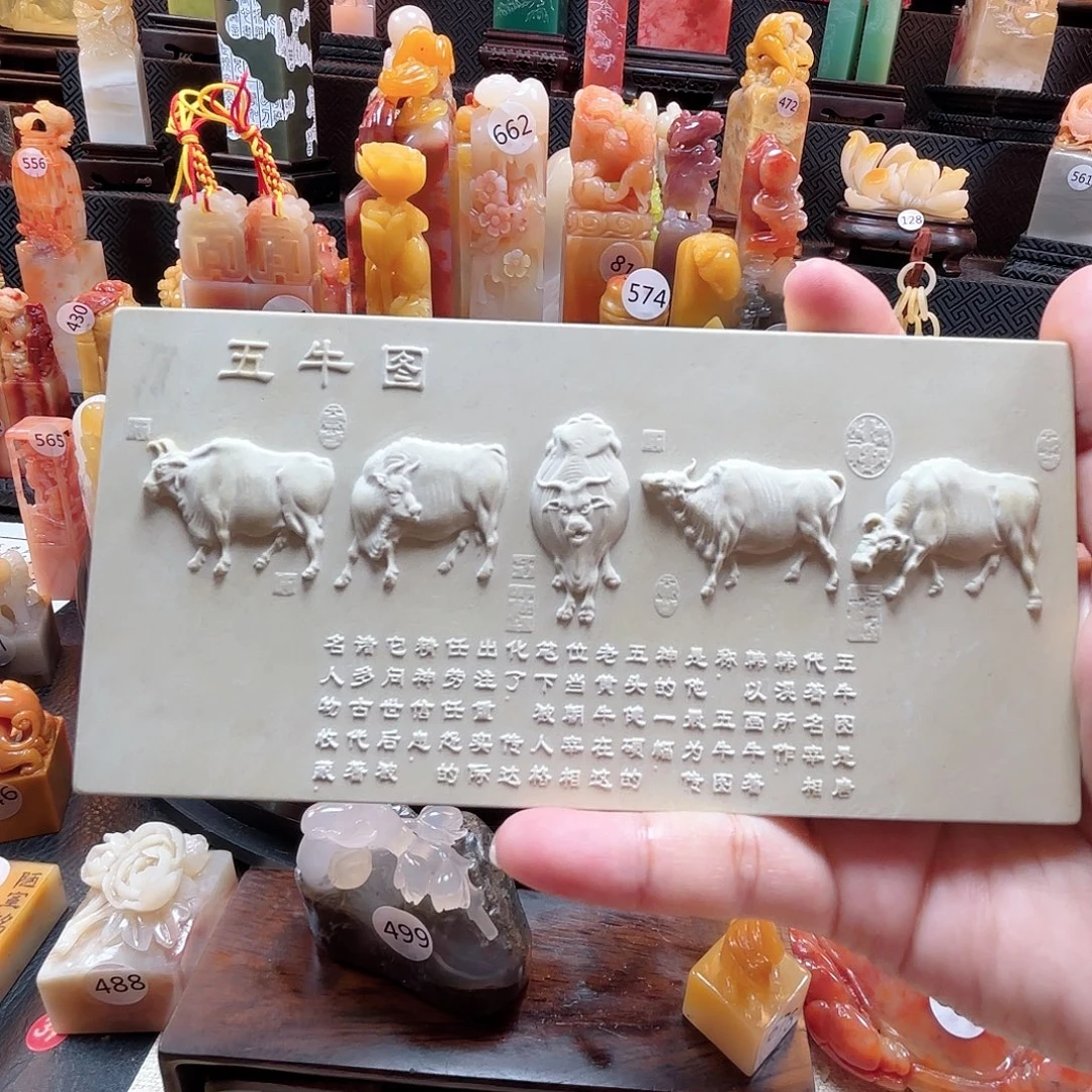 寿山石其他五牛图