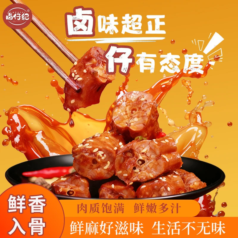 衢州鸭头鸭脖，香辣鸭脖6包入