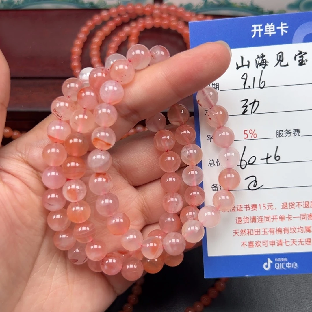未镶嵌手链南红玛瑙动*