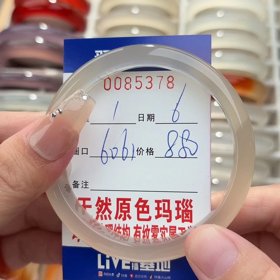 玛瑙/玉髓未镶嵌手镯0085378