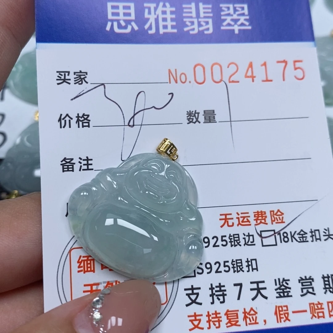 翡翠未镶嵌颈饰天然缅甸翡翠