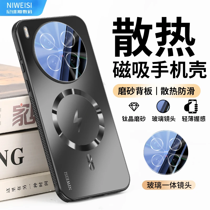 适用vivoX300Pro手机壳新品磨砂散热磁吸壳X300镜头全包防滑防摔