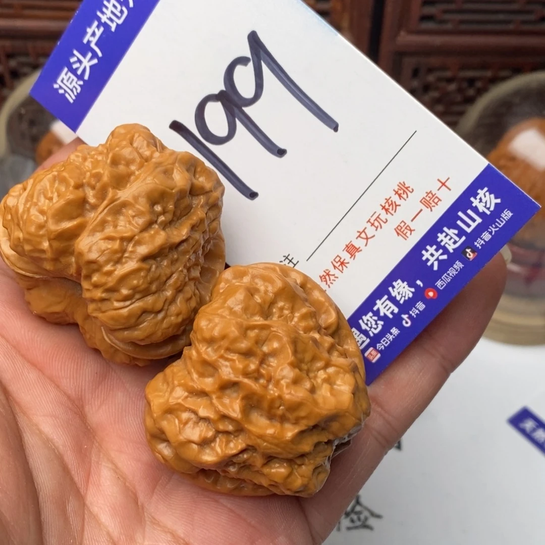文玩核桃吊坠核桃一对