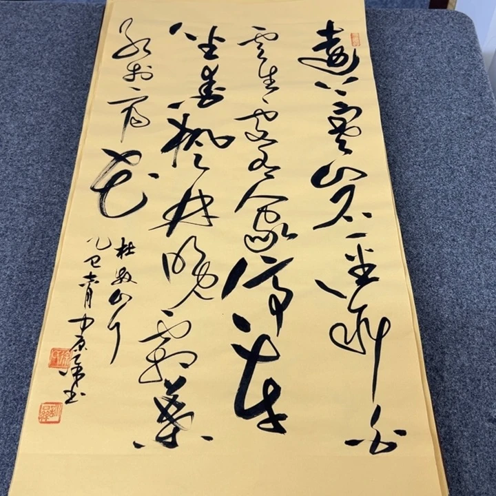 书法杜牧山行cao s草书