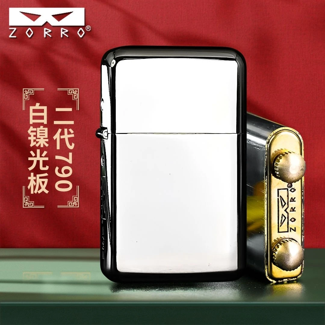 ZORRO佐罗二代790白镍光板超薄煤油打火机防风打火机密封性高送礼