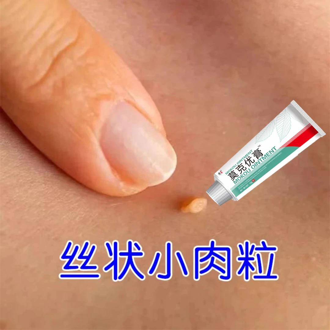 草本植物 莫克优膏15g一盒多人群用外用涂抹温和膏