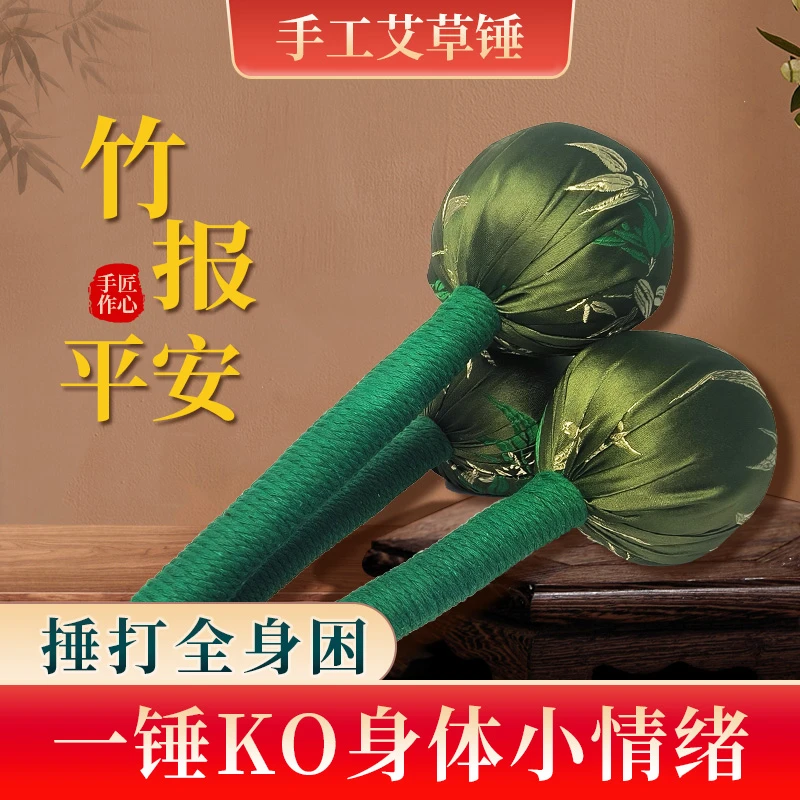 玺宁艾草锤家用便携手工编织制作大号加厚经络拍打背部肩颈敲打锤