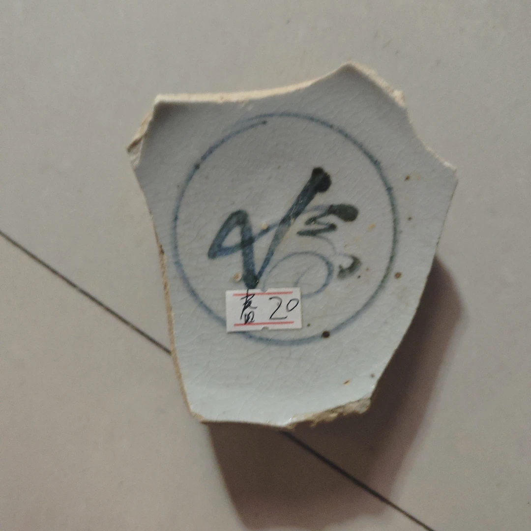 景德镇瓷器碎片1片