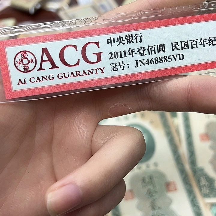 拍品。