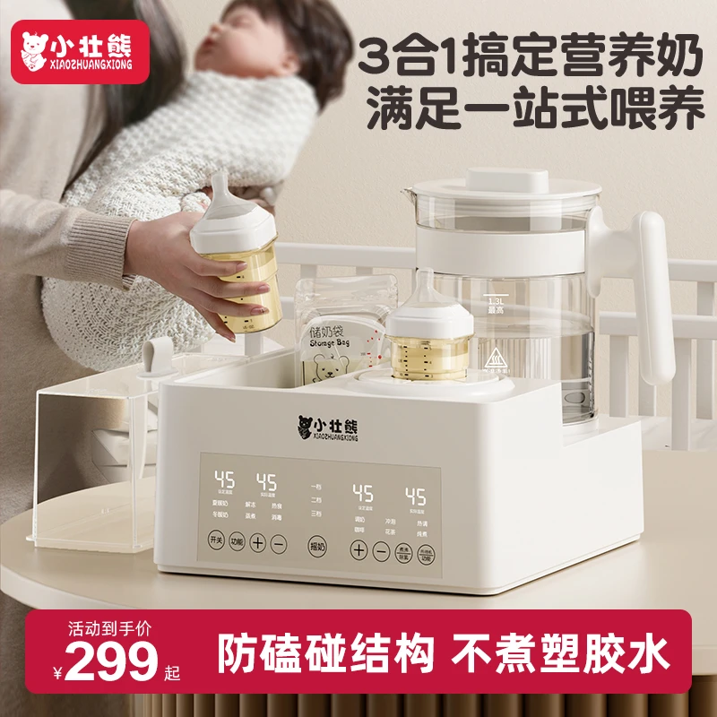 紫外线消毒器全玻璃恒温壶调奶摇奶三合一婴儿专用冲泡奶粉一体机