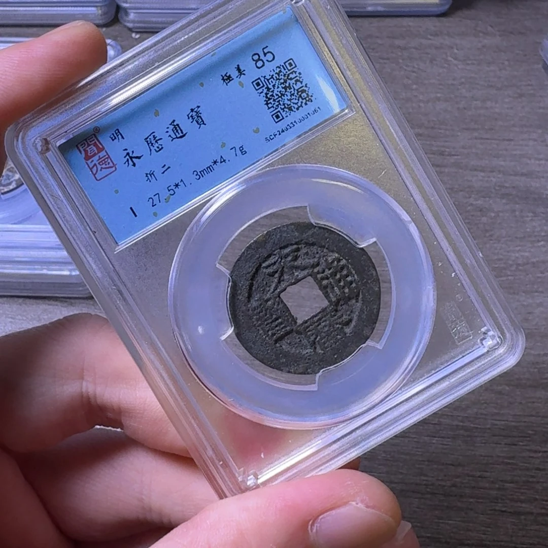 铜闻博文化永历通宝