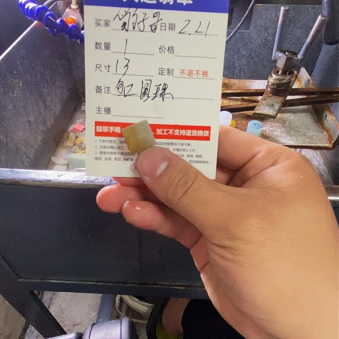 【闪购商品】定制翡翠未镶嵌用****8定制