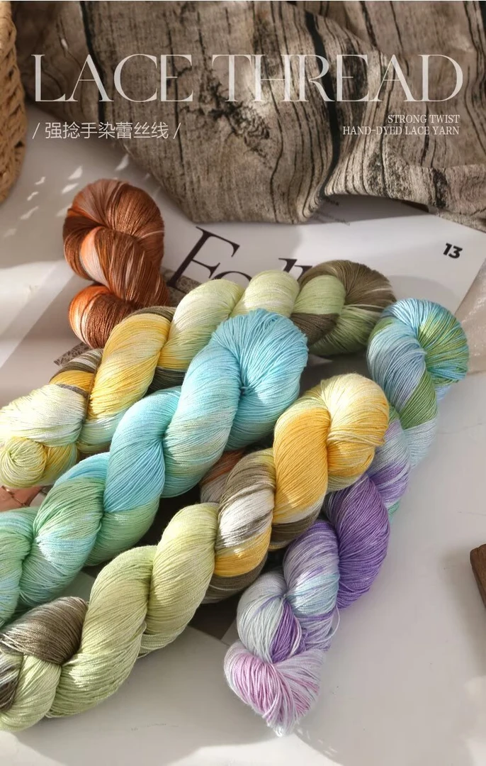 手染蕾丝线手工diy编织真丝段染宝宝婴儿童纯棉线中细围巾毛线团