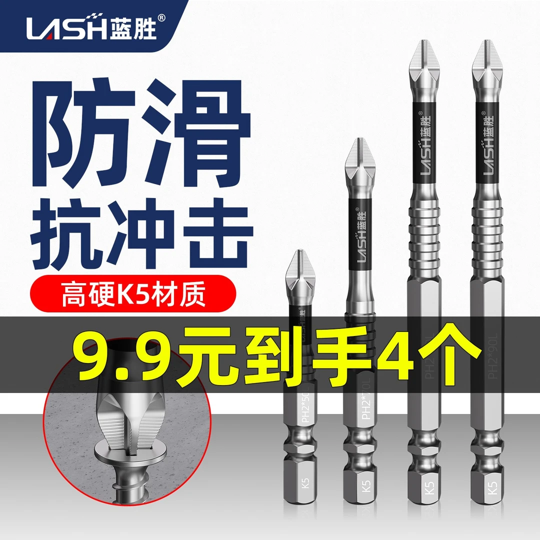 厂家四件套冲击防滑强磁十字批头合金钻头螺丝刀手电钻超硬强扭力