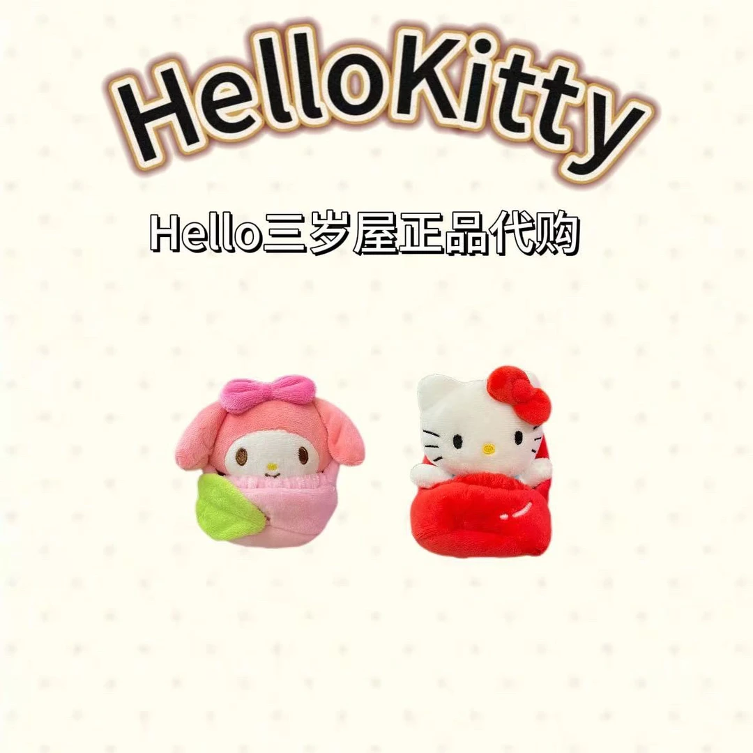 【韩版正品】睡袋挂件