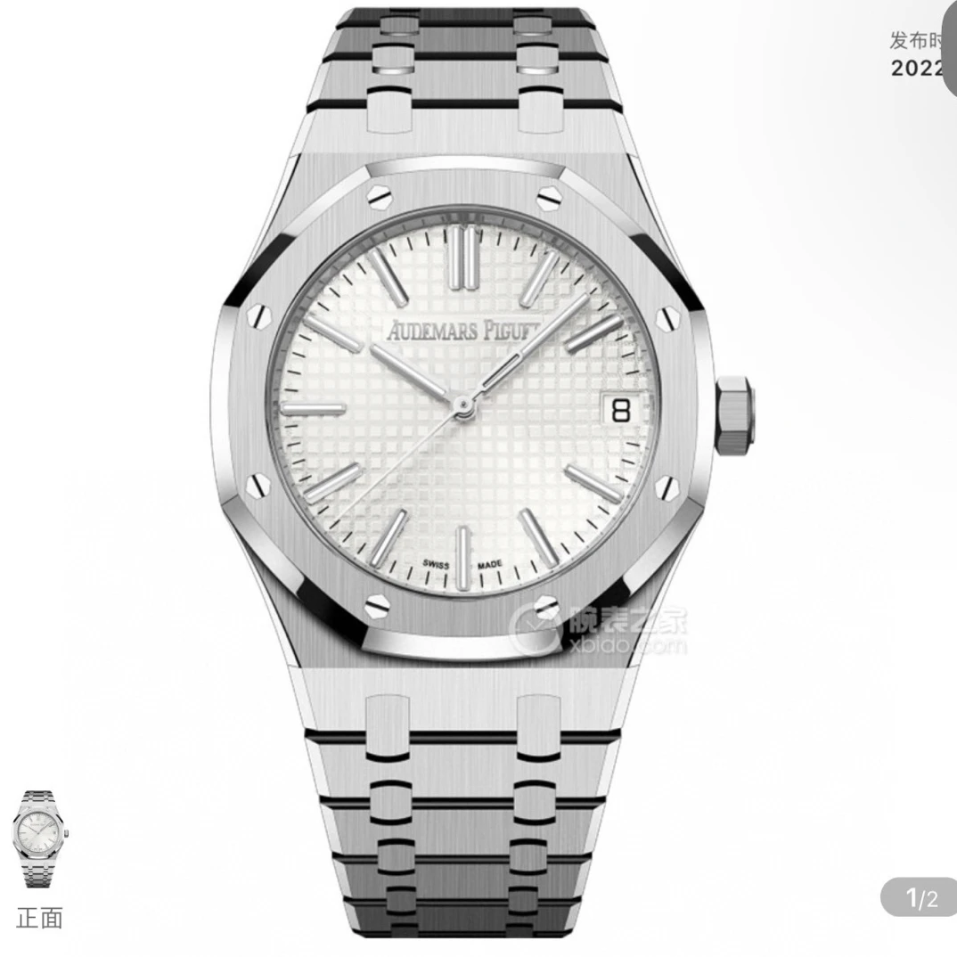 99新 Audemars Piguet/爱彼 爱彼15510ST白钢24年全套
