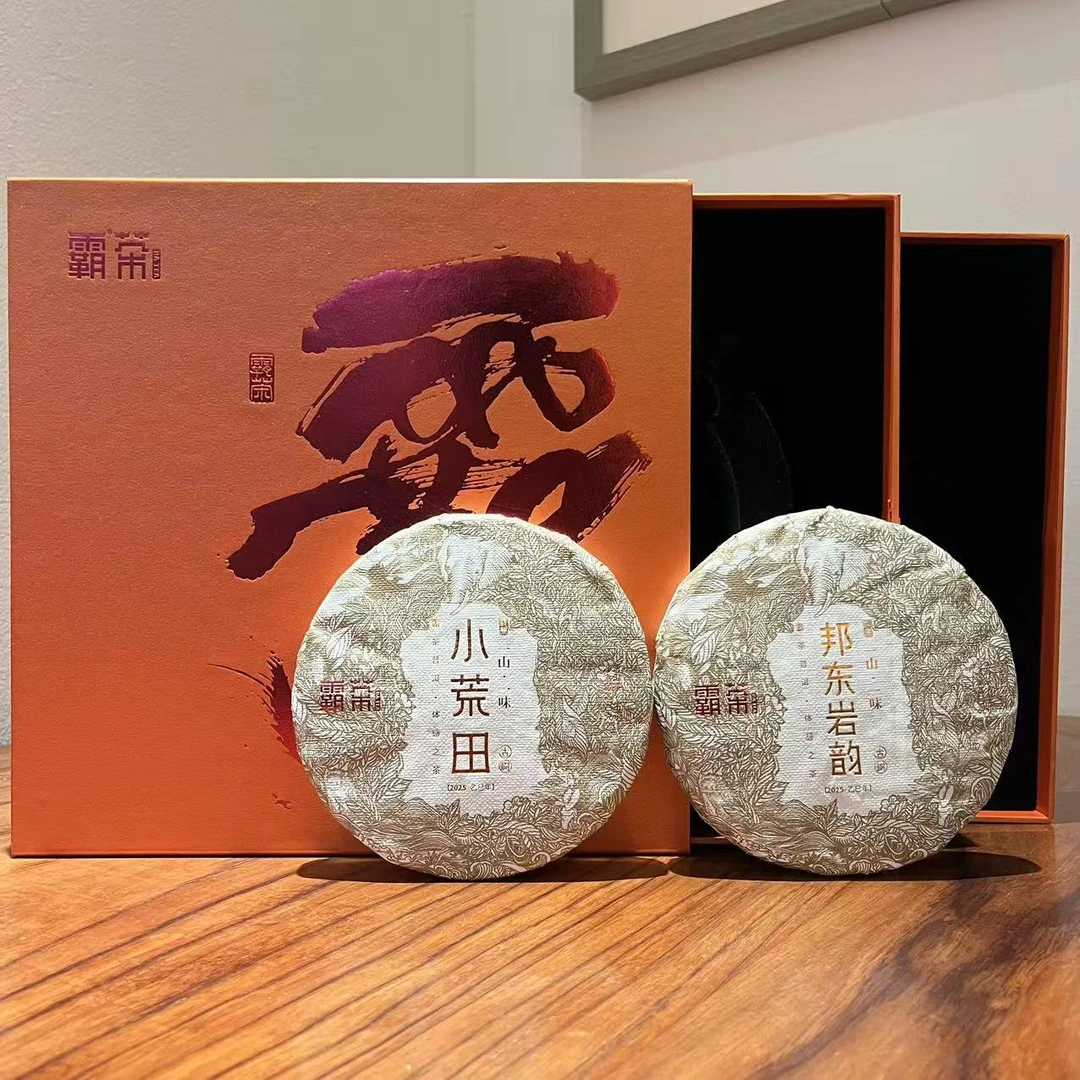 【新年好礼】 好事成双 古树普洱茶 礼盒装