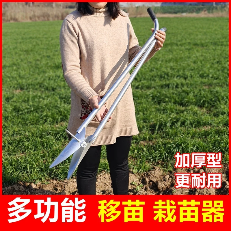 多功能栽苗移苗神器西瓜辣椒蔬菜营养杯移栽器农用地膜种土豆工具