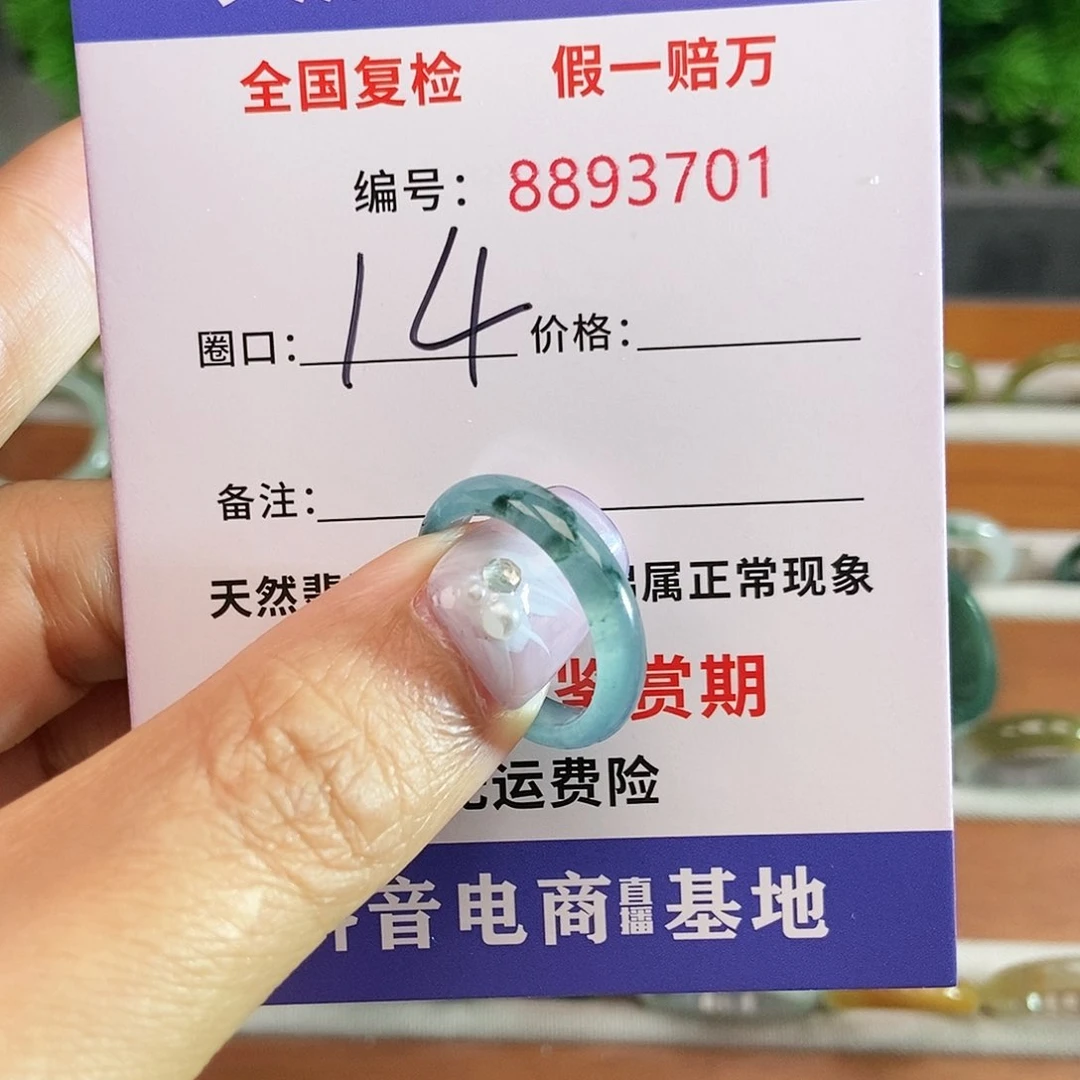 翡翠戒圈未镶嵌37019.....