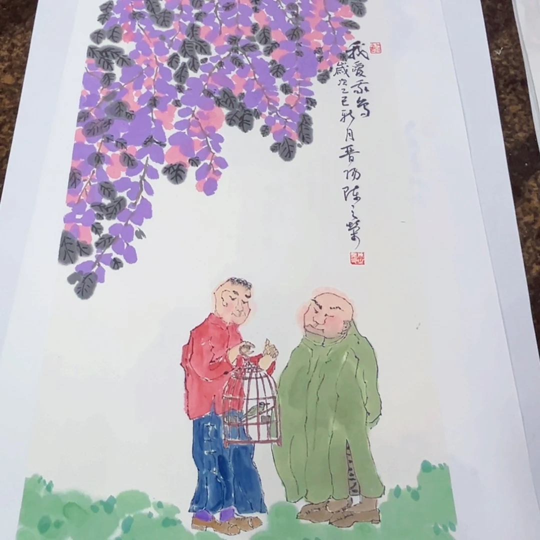 国画陈之容老师四尺四开带托底