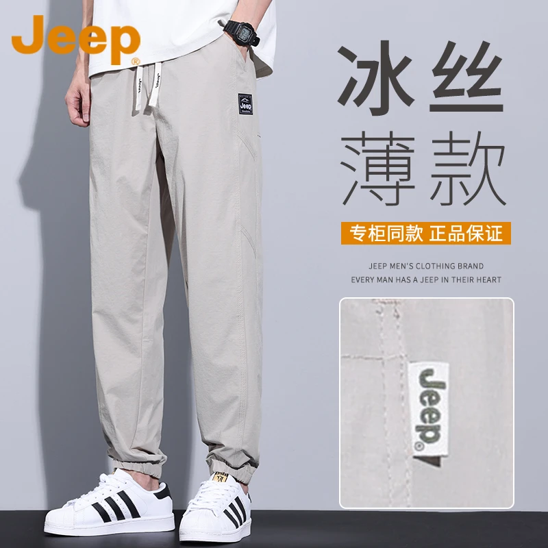 JEEP吉普冰丝休闲裤男款夏季薄款宽松束脚潮绳弹力休闲速干男裤子