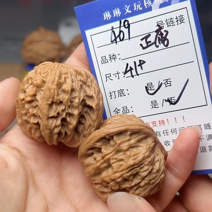 吊坠文玩核桃核桃469