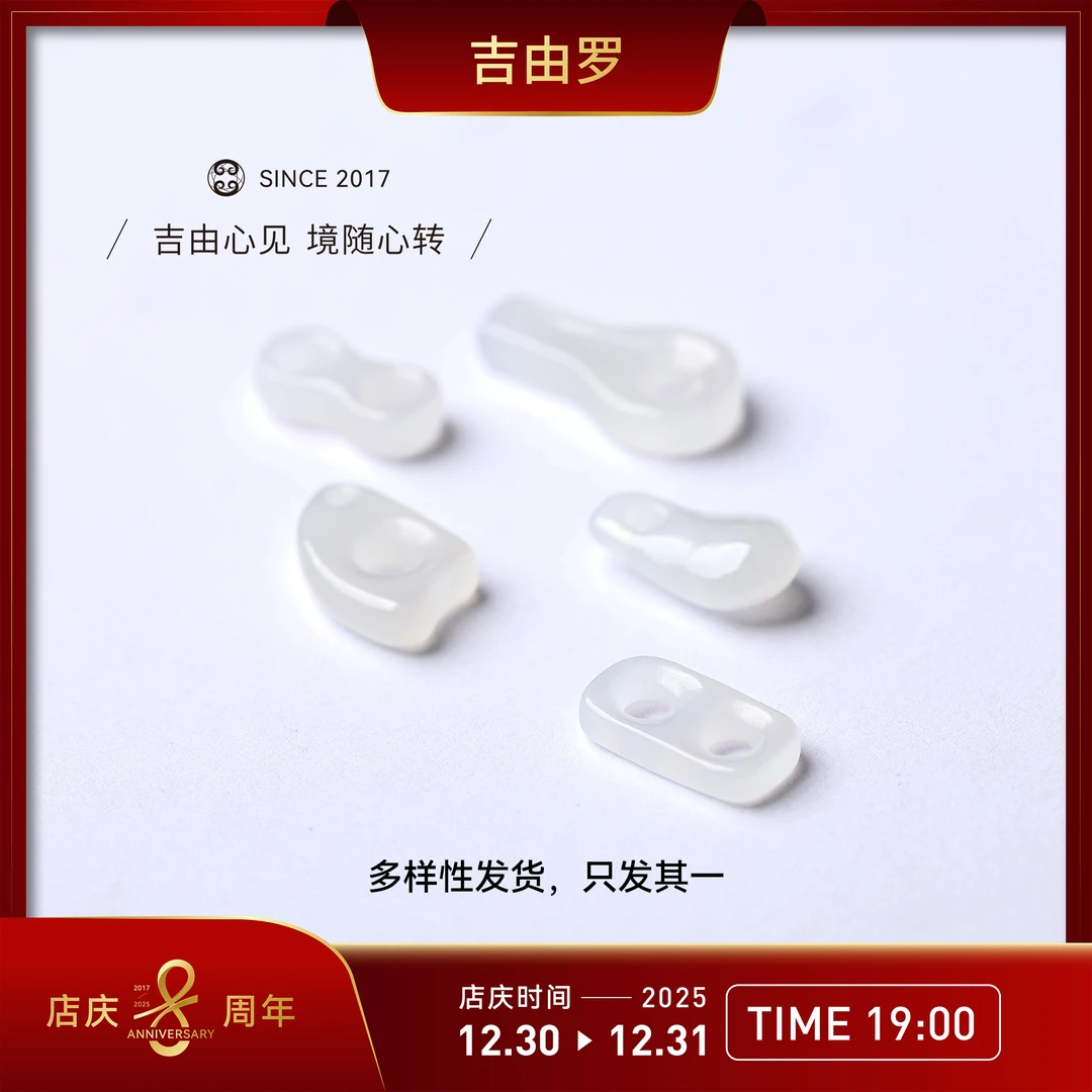 【吉由罗】和田玉配饰  气质百搭 文玩好物 配饰百搭 文玩好物