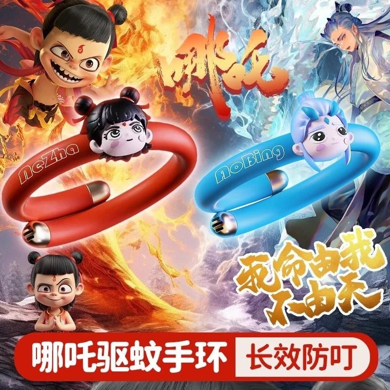 哪吒敖丙驱蚊精油夜光手环夏天防蚊虫叮咬户外神器学生儿童驱蚊器