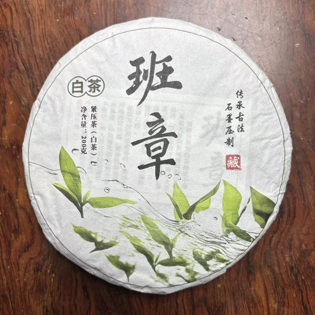 班章 云南大叶种白茶 饼茶