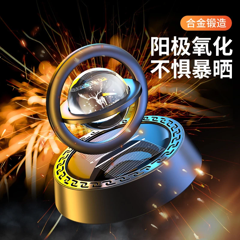 车载香薰太阳能旋转转运铝合金星际高档悬浮汽车摆件车载香薰车内